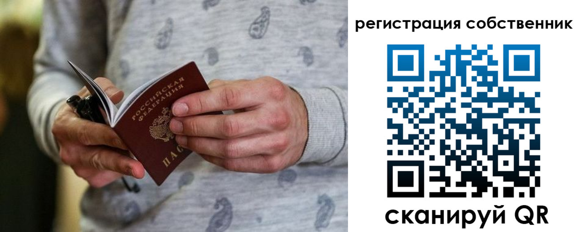 прописка для работы в Саяногорске