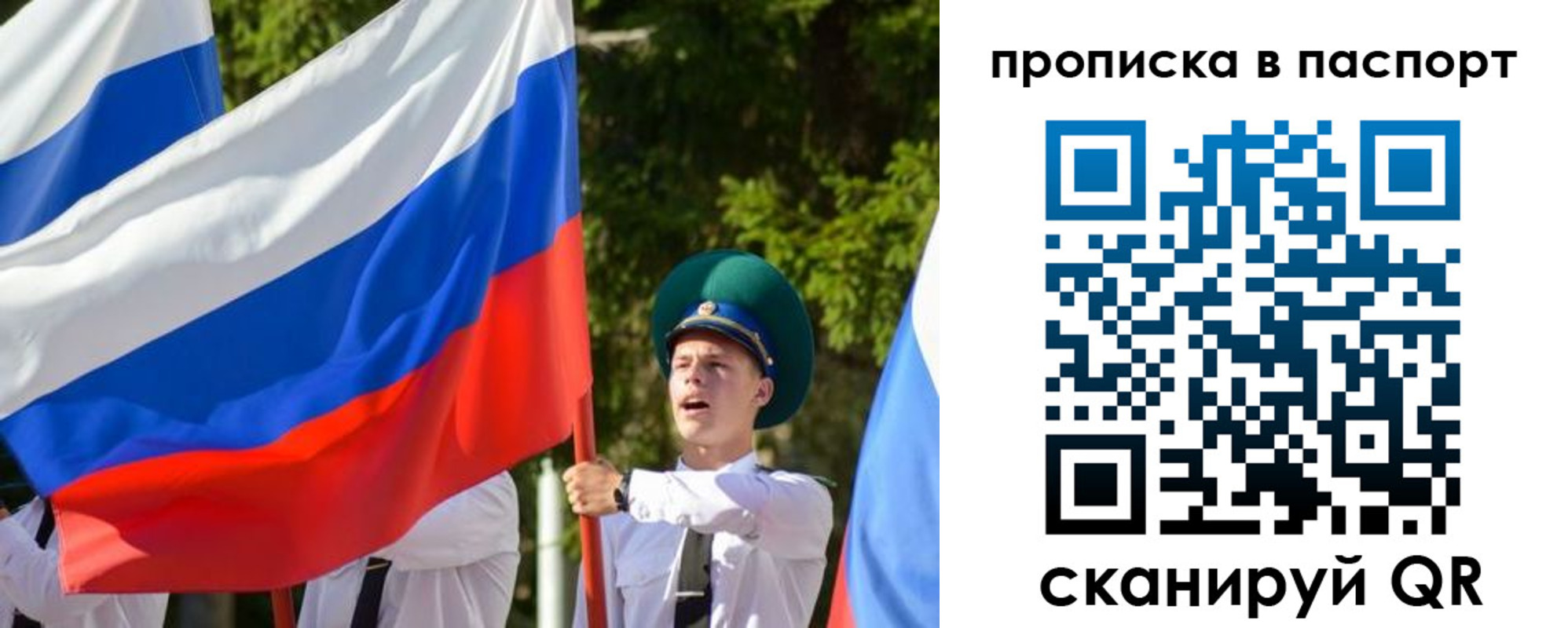 прописка регистрация в Саяногорске