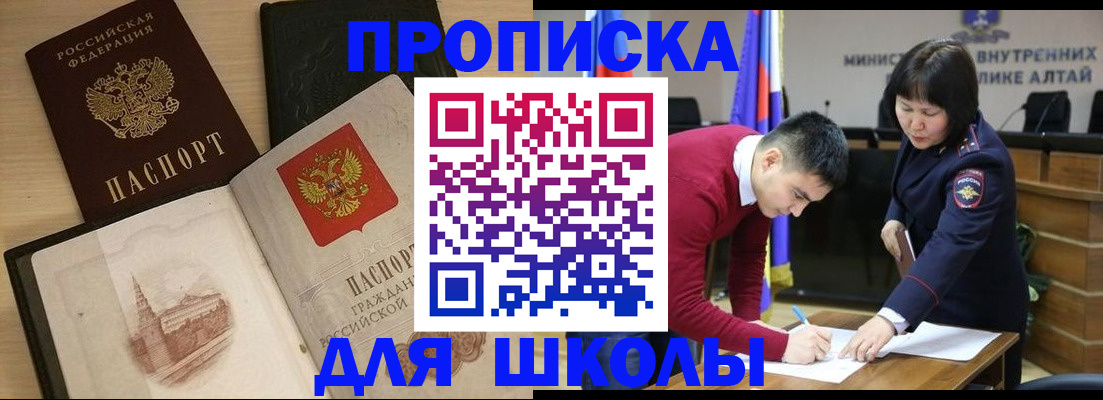 прописка для кредита в Саяногорске