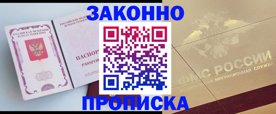 регистрация в Саяногорске